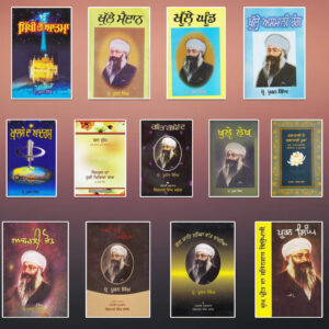 Selected Books of Prof. Puran Singh